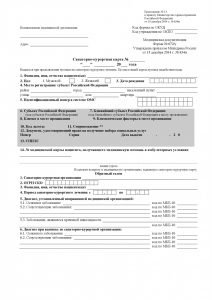 справка 072у (санаторно-курортная карта) фото